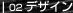 02 fUC