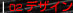 02 fUC