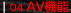 04 AV@\