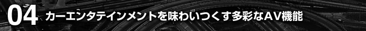 04 J[G^eCg𖡂킢ʂAV@\@
