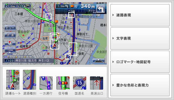 Carrozzeria サイバーナビ 地図描画 地図へのこだわり