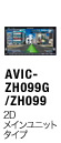 AVIC-ZH099