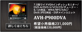 AVH-P900DVA