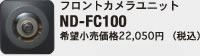 ND-FC100