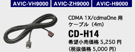 CD-H14s