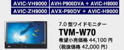 TVM-W70