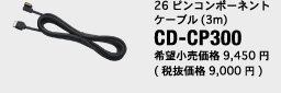 CD-CP300