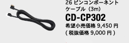 CD-CP302