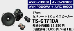 TS-C07A