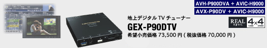 GEX-P90DTV