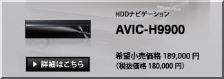 AVIC-H9900