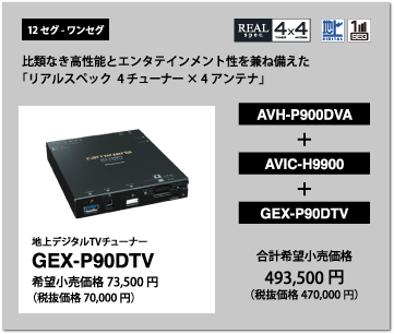 GEX-P90DTV
