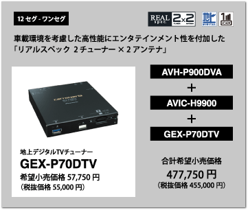 GEX-P70DTV
