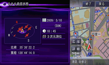GPS受信状況画面表示例