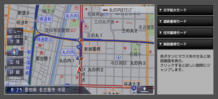 サイバーナビ 地図表示2 Zh9990