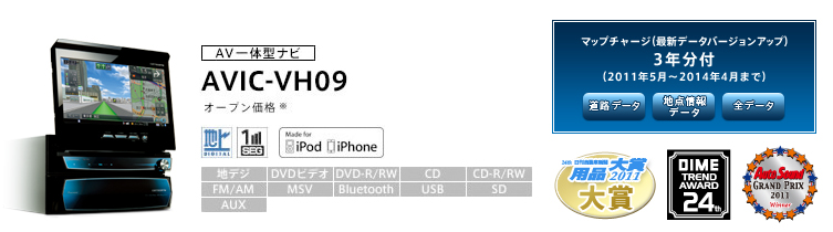 カロッツェリア HDDサイバーナビ AVIC-VH09 | www.innoveering.net