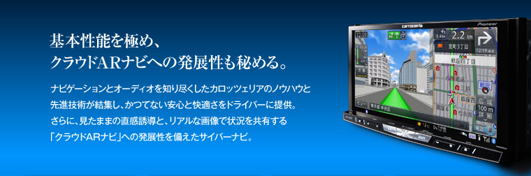 カロッツェリア サイバーナビ AVIC-ZH0007 - カーナビ/カーテレビ