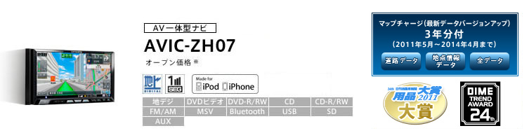 サイバーナビ AVIC-ZH09-MEV