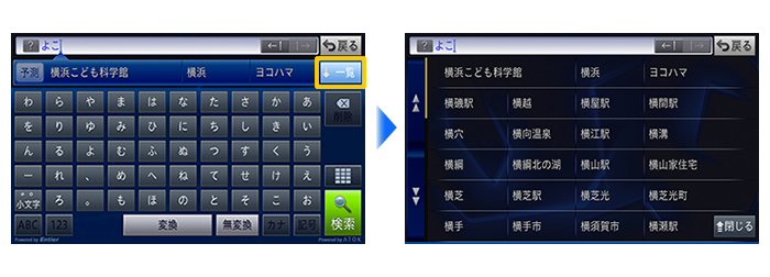 一覧から候補地をセレクト　イメージ