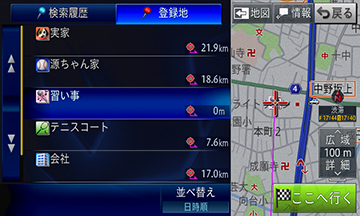 登録地検索　イメージ
