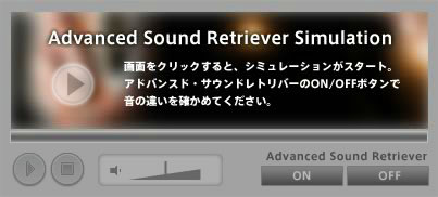 Advanced Sound Retriever Simulation イメージ
