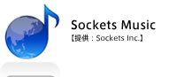 Sockets Music【提供：Sockets Inc.】