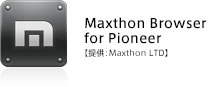 Maxthon Browser for Pioneer【提供：Maxthon LTD】
