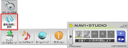 お知らせ - AVIC-MRZ09 アップデート手順