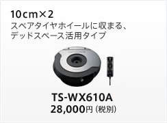 TS-WX610A