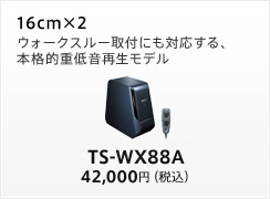 TS-WX88A