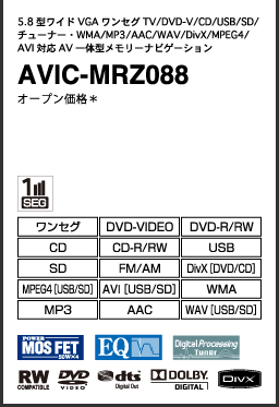 AVIC-MRZ088