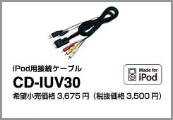 CD-IUV30
