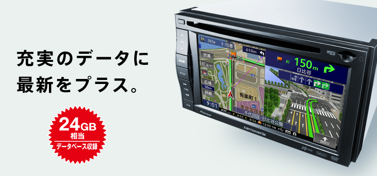 在庫超特価CARROZZERIA カロッツェリア ナビ Lite B02642-GYA 80 メモリーナビ