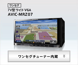 6,300円楽ナビAVIC-RZ33180mm7Ｖ型ワイドワンセグTV最新地図オービス入