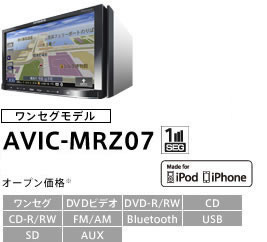 激安正規カロッツェリア 楽ナビ AVIC-MRZ09 Bluetooth 地図2011年 カーナビ