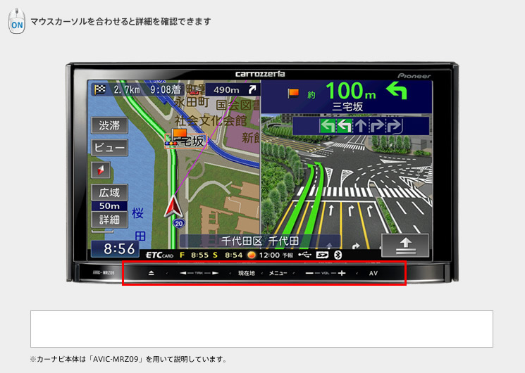 楽ナビライト Bluetoothオーディオ使えます avic-mrz09