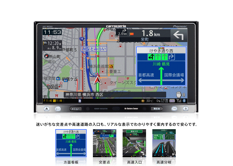 地図表示 | 楽ナビ AVIC-MRZ009 AVIC-MRZ007 | カーナビ | carrozzeria
