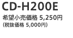 CD-H200E