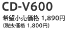 CD-V600