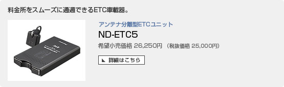 ND-ETC5