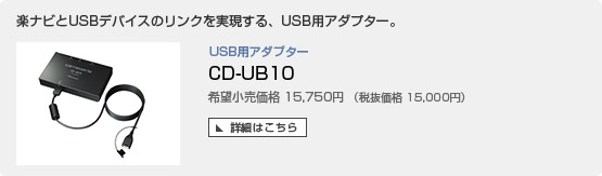 CD-UB10@ڍׂ͂