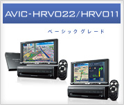 AVIC-HRV022/HRV011