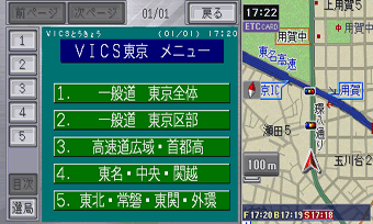 FM VICS（レベル2）画面表示例