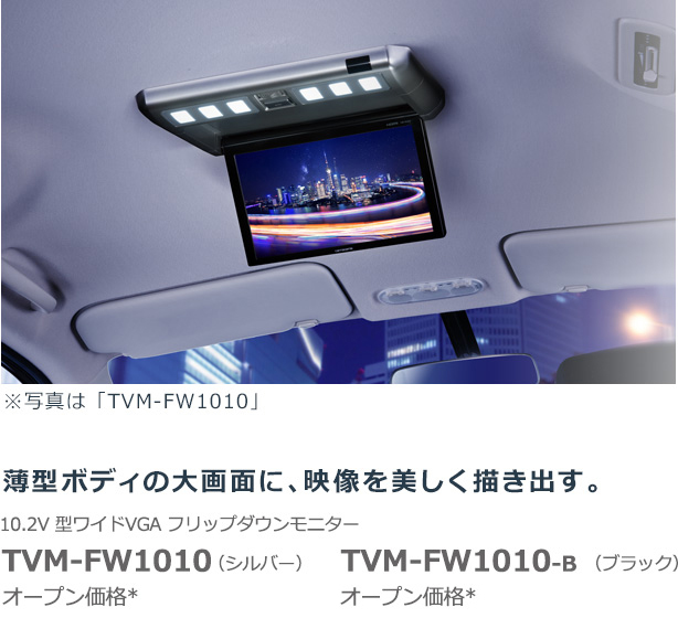 AVIC-ZH0077・AVIC-ZH0077W | サイバーナビ | カーナビ | carrozzeria