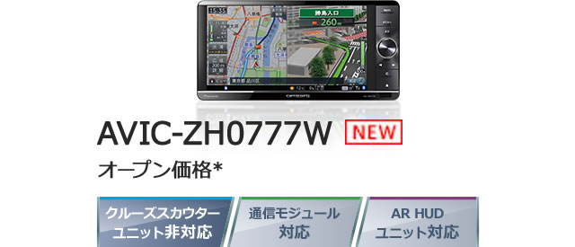 カロッツエリア　AVIC-ZH07 地図データ2017年　Y30モニター開閉