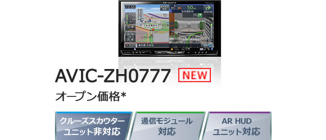 パイオニア カロッツェリア AVIC-ZH0077 カーナビゲーション