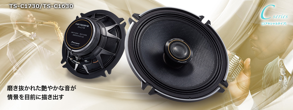 [AK-0017563][А2] Pioneer carrozzeria カロッツエリア 17㎝ ２ウェイスピーカー TS-C170A 最大150W　549168