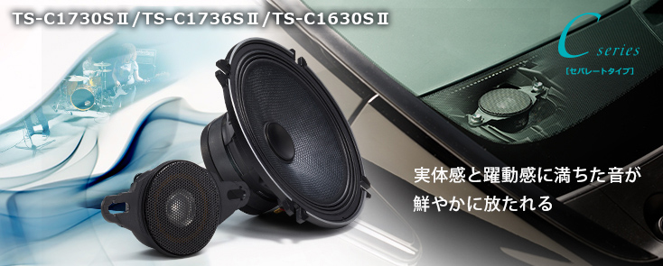 TS-C1730SII/TS-C1736SII/TS-C1630SII