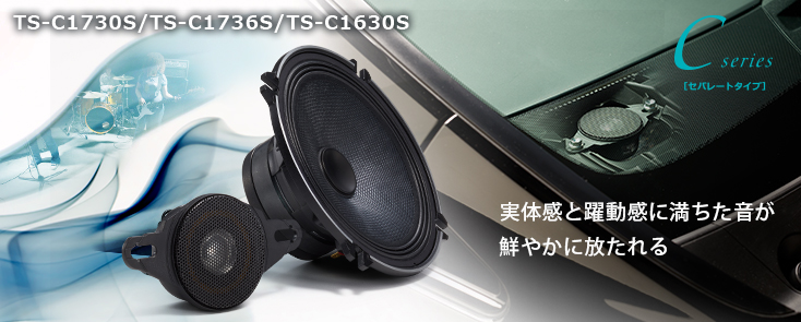 仕様・付属品・取説 | TS-C1730S / TS-C1736S / TS-C1630S | カスタム ...