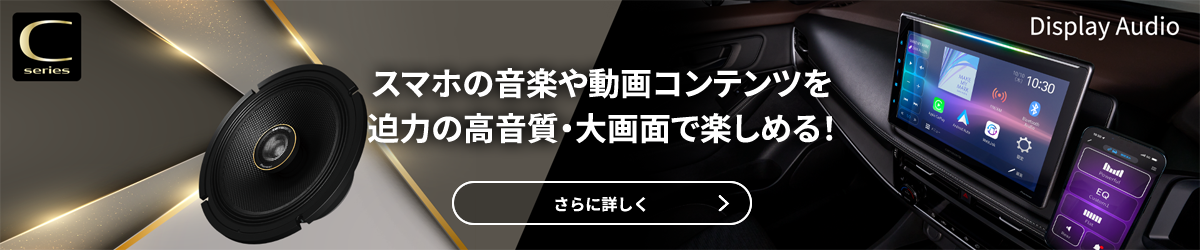 動画コンテンツや音楽を高音質で楽しむ